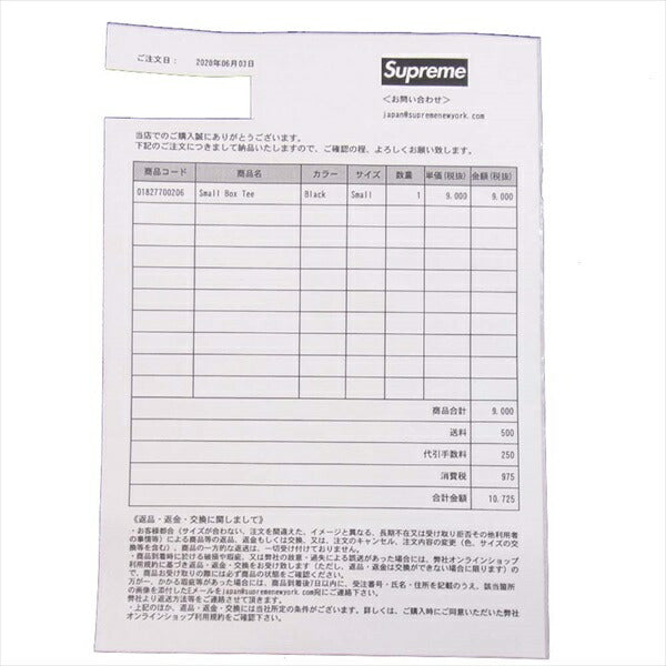 Supreme シュプリーム  20SS Small Box Logo Tee スモール ボックス ロゴ Tシャツ 黒  黒 S【極上美品】【中古】