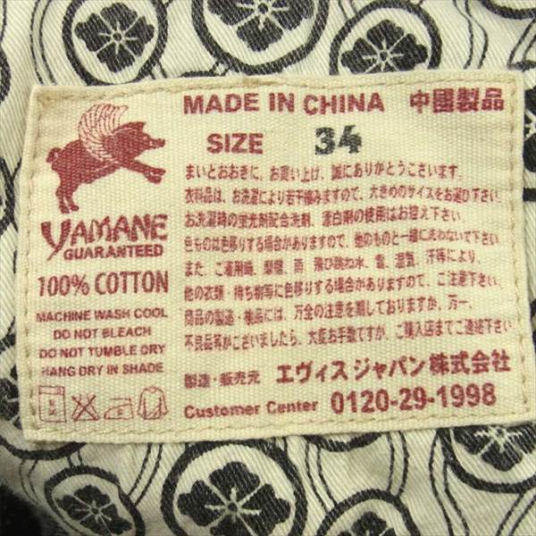 EVISU エヴィス ヤマネ YAMANE lot 1959 ボタンフライ 中国製 デニム
