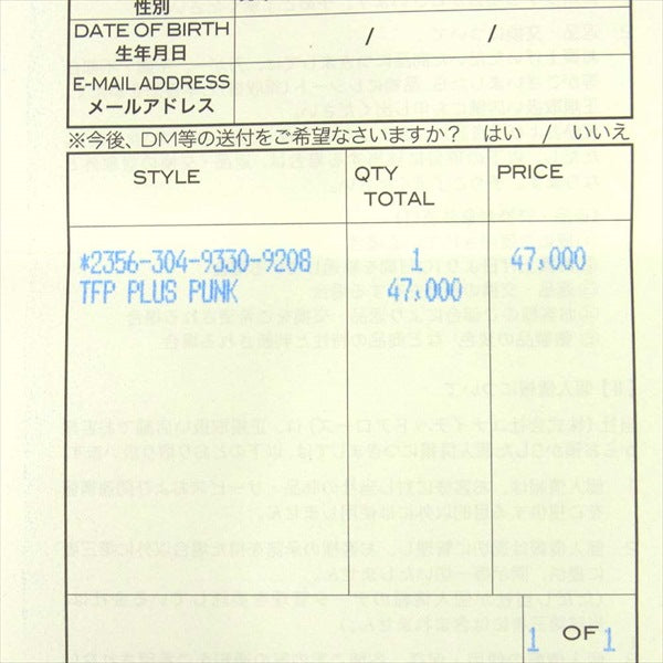 CHROME HEARTS クロムハーツ（原本有） 国内正規店原本付属 TFP PLUS PUNK トゥルー ファッキン パンク プラス シルバーリング シルバー 18号【中古】