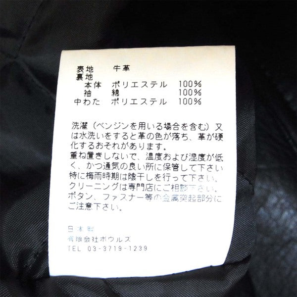 HYKE ハイク 未使用 17131-0101 RIDERS JACKET BIG FIT レザー ライダース レディース レザージャケット 黒系 1【極上美品】【中古】