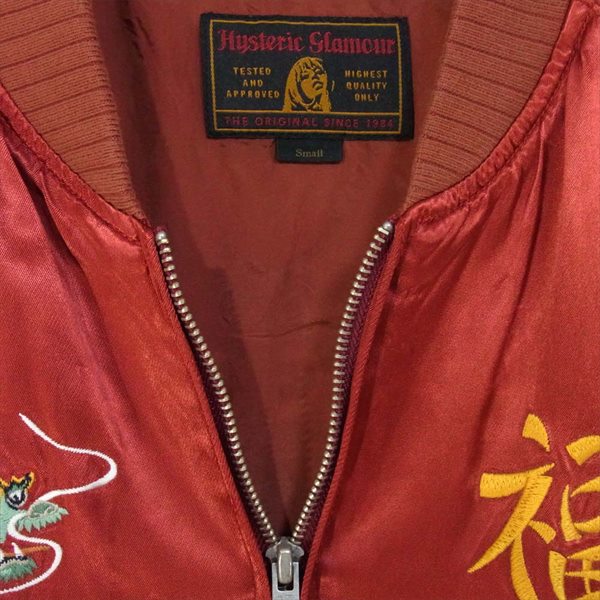 HYSTERIC GLAMOUR ヒステリックグラマー 02171AB07 17SS paradise パラダイス 刺繍 ブルゾン スカジャン エンジ系 S【中古】