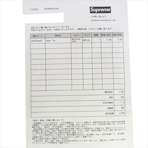 Supreme シュプリーム 20SS Naomi Tee Woodland Camo ウッドランド カモ ナオミ Tシャツ グリーン系 M【極上美品】【中古】