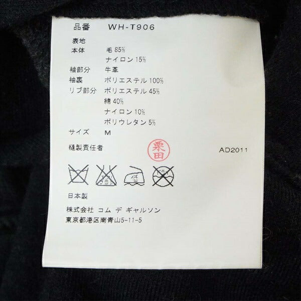 JUNYA WATANABE COMME des GARCONS MAN ジュンヤワタナベコムデギャルソンマン WH-T906 袖 レザー フード スタジャン 黒系 M【中古】