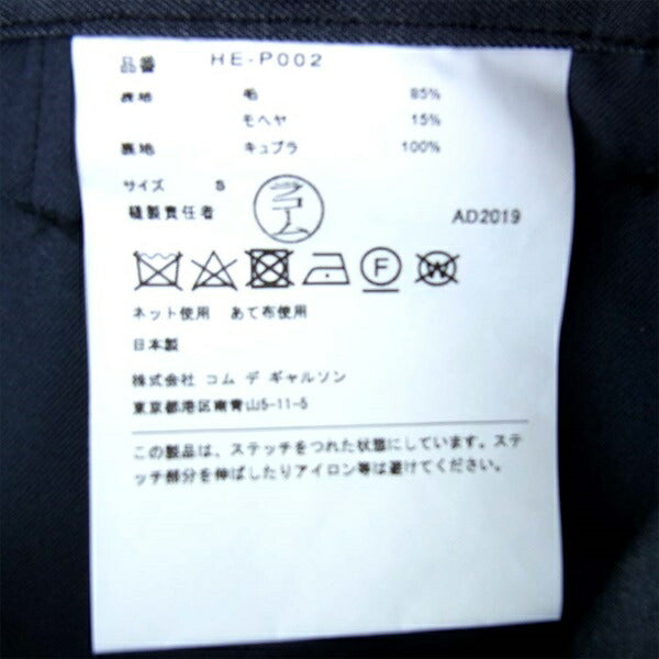 COMME des GARCONS コムデギャルソン 20SS HE-P002 ウール モヘヤ ドローコード付き ボトム  パンツ ダークグレー系 S【新古品】【未使用】【中古】