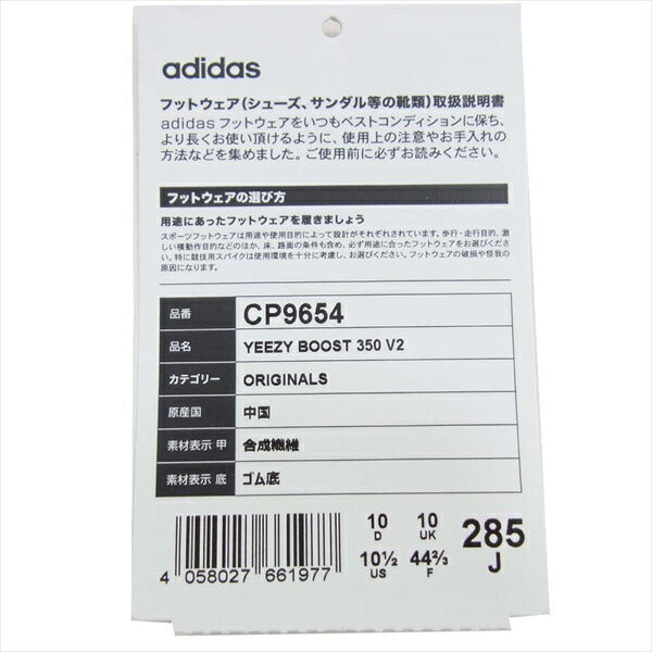 adidas アディダス イージーブースト YEEZY BOOST 350 V2 ZEBRA CP9654 スニーカー 白系 28.5cm【中古】
