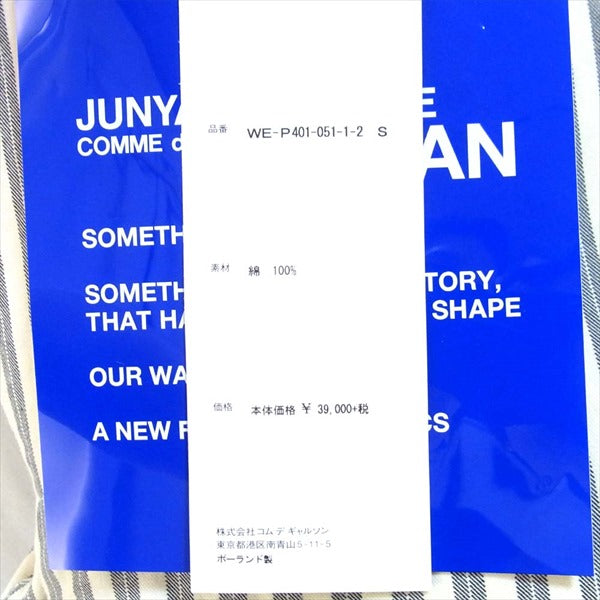 JUNYA WATANABE COMME des GARCONS ジュンヤワタナベコムデギャルソン 未使用品 エルヴィエプロダクションズ HERVIER パンツ 白×灰系 S【極上美品】【中古】