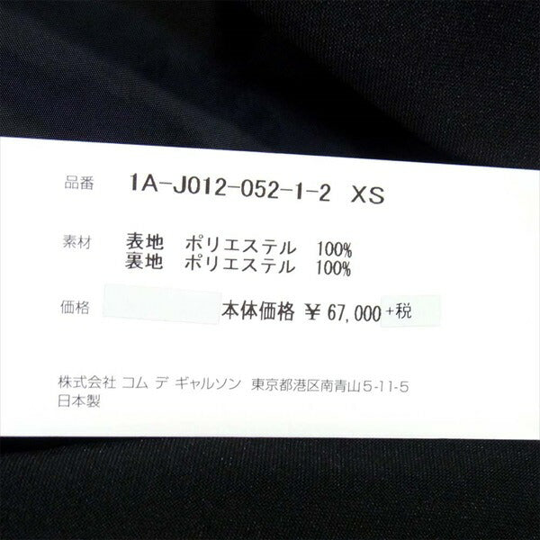 BLACK COMME des GARCONS ブラックコムデギャルソン 1A-J012 背中くり抜き エステル 縮絨 テーラードジャケット 黒系 XS【中古】