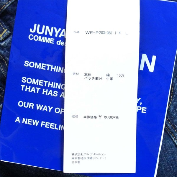 JUNYA WATANABE COMME des GARCONS ジュンヤワタナベコムデギャルソン リーバイス ヴィンテージ Levis vintage clothing 501 デニム パンツ インディゴブルー系 L【中古】