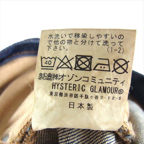 HYSTERIC GLAMOUR ヒステリックグラマー 02191AP11 ISKO ストレッチデニム パンツ インディゴブルー系 30【中古】