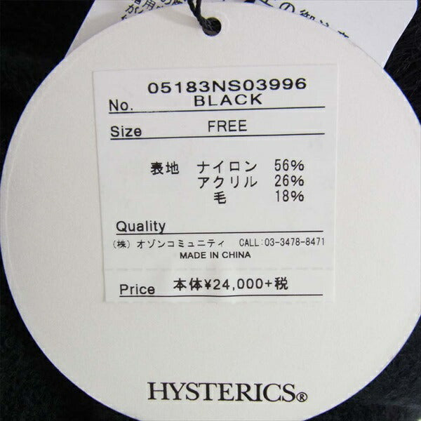 HYSTERIC GLAMOUR ヒステリックグラマー 05183NS03 フェザー×ループヤーン プルオーバー レディース ニット ブラック系 FREE【中古】