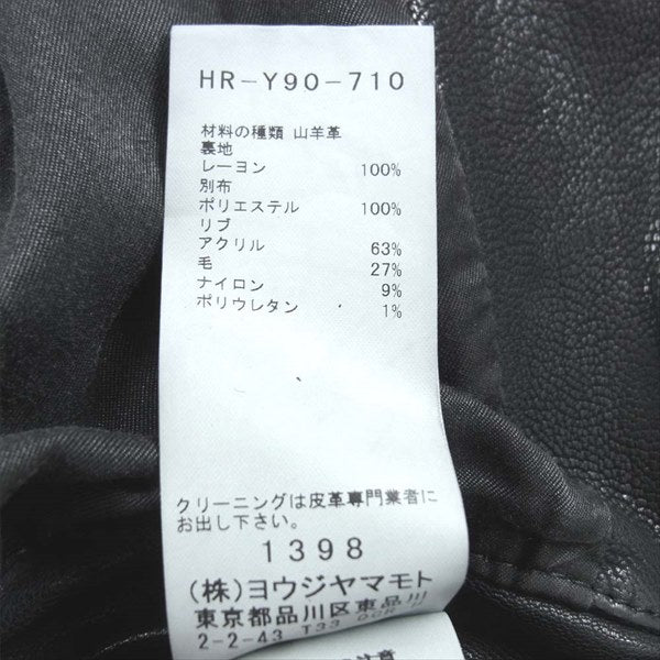 Yohji Yamamoto ヨウジヤマモト × バックラッシュ BACKLASH 20AW HR-Y90-710 襟ボア ゴートレザー ジャケット ブラック系 4【美品】【中古】