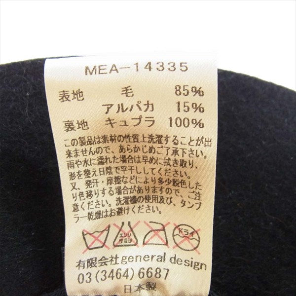 マニエラ アルパカ混 ウールフェルト ハット 帽子 ブラック系 ブラック系 M【中古】