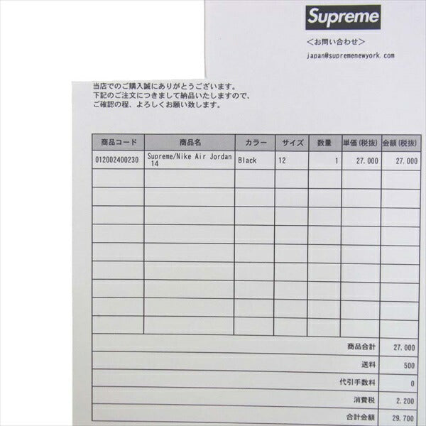 Supreme シュプリーム × NIKE ナイキ 国内納品書付 air jordan 14 BV7630-004 スニーカー ブラック系 30cm【新古品】【未使用】【中古】