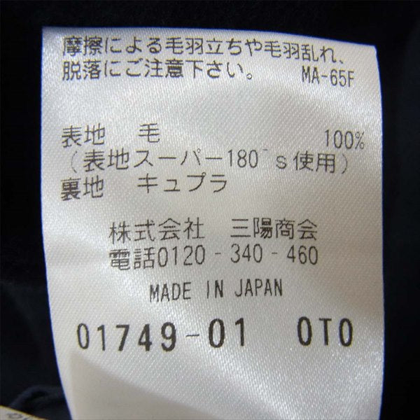 サンヨー P1B86-013-29 super 180's ウール バルマカーン 無地 コート ネイビー系 S【美品】【中古】