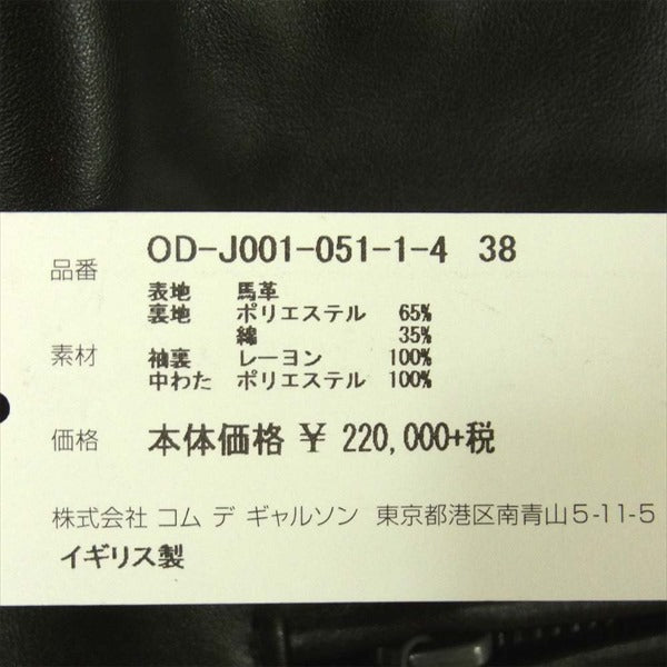 COMME des GARCONS コムデギャルソン Lewis Leathers ルイスレザー OD-J001-051-1-4 ブラックマーケット ライトニング ライダース ジャケット ブラック系 38【新古品】【未使用】【中古】