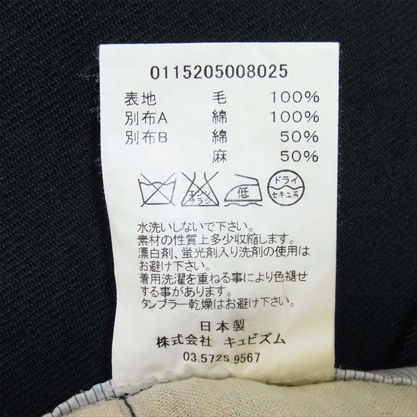 VISVIM ビズビム 0115205008025 HAKAMA UNBANDED ハカマ ウール ウールパンツ ネイビー系 1【極上美品】【中古】