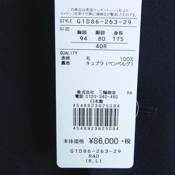 Mackintosh マッキントッシュ G1D86-263-29 2B ウール フランネル ジャケット ネイビー系 40R【新古品】【未使用】【中古】