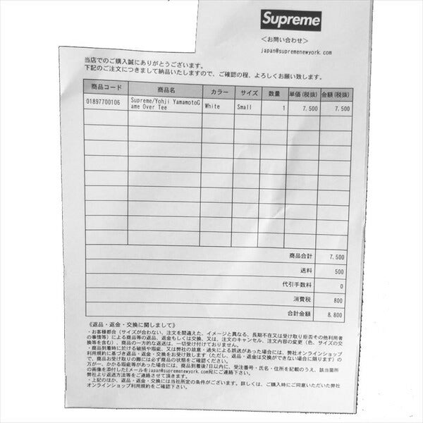 Supreme シュプリーム × ヨウジヤマモト Yohji Yamamoto 納品書付 20AW Game Over Tee Tシャツ ホワイト系 S【新古品】【未使用】【中古】