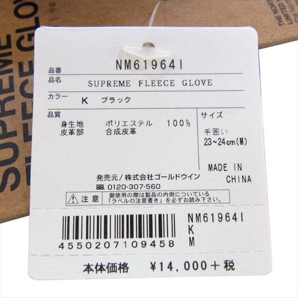 Supreme シュプリーム × ノースフェイス THE NORTH FACE 20SS RTG Fleece Gloves グローブ 手袋 ブラック系 M【新古品】【未使用】【中古】