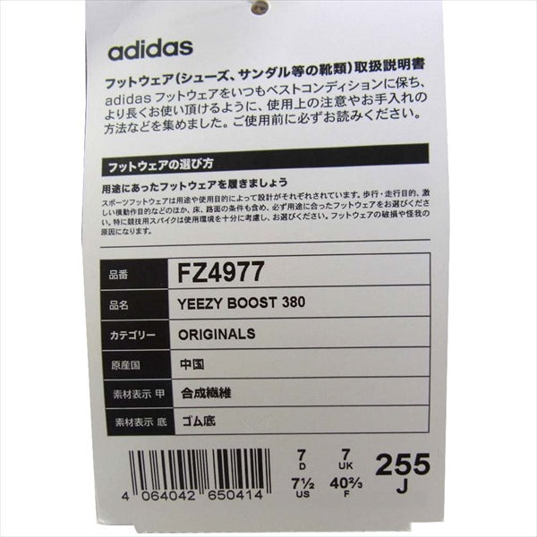 adidas アディダス FZ4977 イージーブースト YEEZY BOOST 380 PEPPER ペッパー ローカット スニーカー グレー系 25.5cm【新古品】【未使用】【中古】