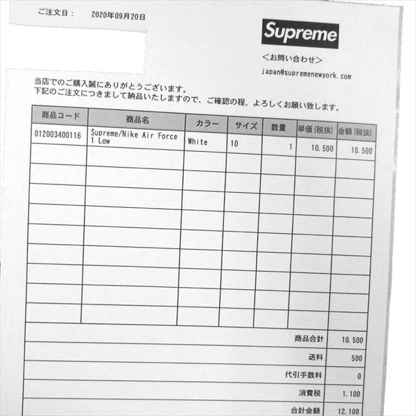 Supreme シュプリーム × ナイキ NIKE 国内正規品 20SS CU9225-100 AIR FORCE 1 LOW エアフォース 1 スニーカー ホワイト系 28cm【新古品】【未使用】【中古】