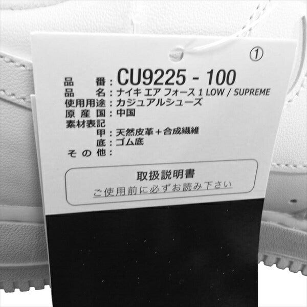Supreme シュプリーム × ナイキ NIKE 国内正規品 20SS CU9225-100 AIR FORCE 1 LOW エアフォース 1 スニーカー ホワイト系 28cm【新古品】【未使用】【中古】