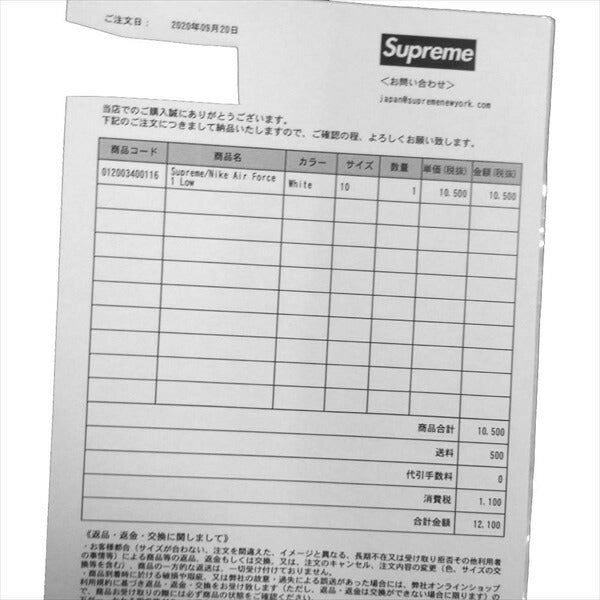 Supreme シュプリーム × ナイキ NIKE 国内正規品 20SS CU9225-100 AIR FORCE 1 LOW エアフォース 1 スニーカー ホワイト系 28cm【新古品】【未使用】【中古】