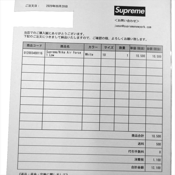 Supreme シュプリーム × ナイキ NIKE 国内正規品 20SS CU9225-100 AIR FORCE 1 LOW エアフォース 1 スニーカー ホワイト系 28cm【新古品】【未使用】【中古】
