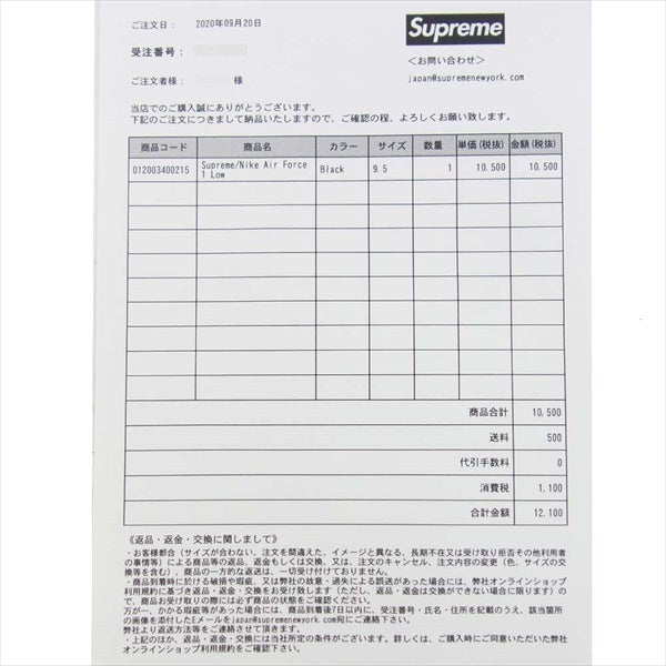 Supreme シュプリーム × NIKE ナイキ 20SS CU9225-001 AIR FORCE 1 LOW エアフォース スニーカー ブラック系 27.5cm【新古品】【未使用】【中古】