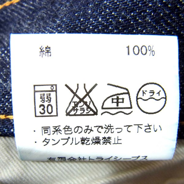 STANDARD CALIFORNIA スタンダードカリフォルニア 901 66 ワンウォッシュ デニム パンツ インディゴブルー系 W31【美品】【中古】