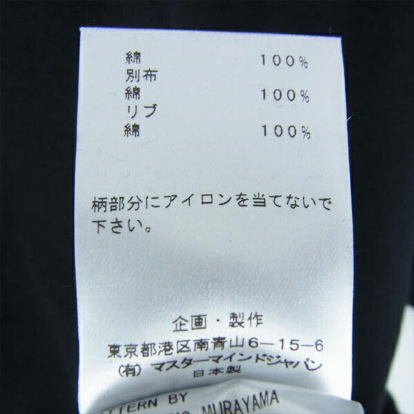 mastermind JAPAN マスターマインドジャパン 20SS 20S-159-W20S04-TS038 スカル プリント Tシャツ ブラック系 M【新古品】【未使用】【中古】
