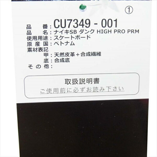 NIKE ナイキ CU7349-001 SB DUNK HIGH PRO PRM ダンク ハイ プロ プレミアム スニーカー BLACK/PINKRISE-LUCKYGREEN US9【新古品】【未使用】【中古】