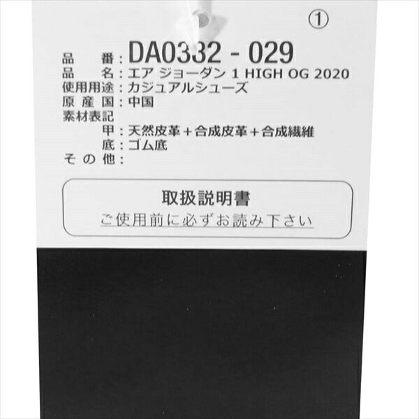 NIKE ナイキ 未使用 DA0382-029 20SS AIR JORDAN HIGH OG 2020 CO.JP TOKYO エアジョーダン ワン トウキョウ スニーカー NEUTRALGREY/METALLICSILVER NEUTRALGREY/METALLICSILVER US8【極上美品】【中古】