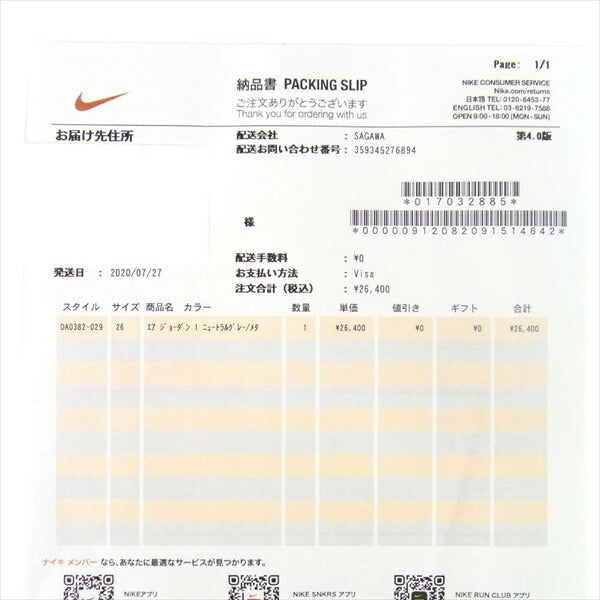 NIKE ナイキ 未使用 DA0382-029 20SS AIR JORDAN HIGH OG 2020 CO.JP TOKYO エアジョーダン ワン トウキョウ スニーカー NEUTRALGREY/METALLICSILVER NEUTRALGREY/METALLICSILVER US8【極上美品】【中古】