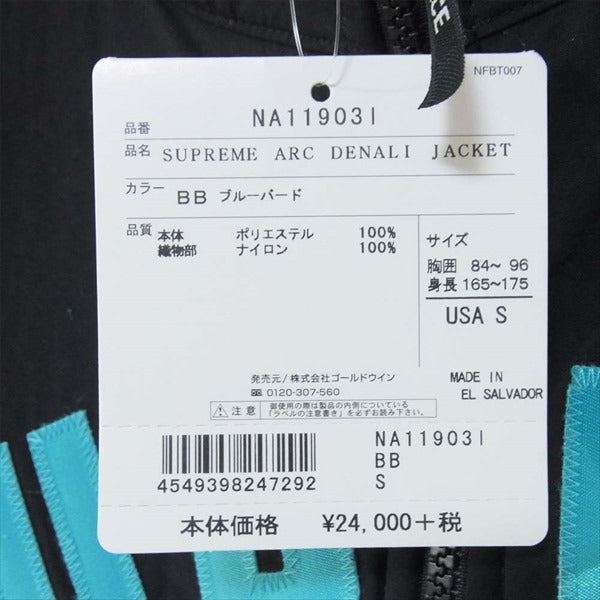 Supreme シュプリーム 未使用品 ザノースフェイス THE NORTH FACE 19SS Denali アーチロゴ デナリ フリース ジャケット ブルーバード S【極上美品】【中古】