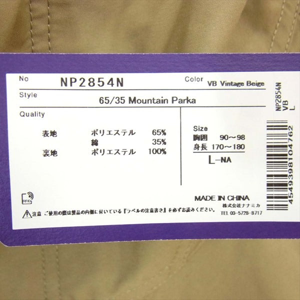 THE NORTH FACE ノースフェイス NP2854N PURPLE LABEL 65/35 Mountain Parka パープルレーベル マウンテン パーカー ジャケット ベージュ系 L【新古品】【未使用】【中古】