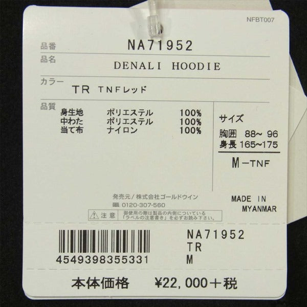THE NORTH FACE ノースフェイス NA71952 DENALI HOODIE デナリ フ―ディー ジャケット レッド系 M【新古品】【未使用】【中古】