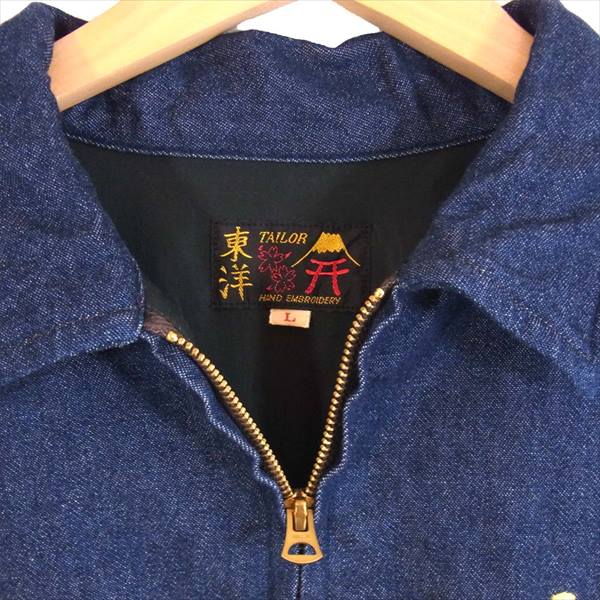 TAILOR TOYO テイラー東洋 TT13762 VIETNAM JACKET FIRE BRATHING DRAGON デニム ベトナム ジャケット インディゴブルー系 L【美品】【中古】