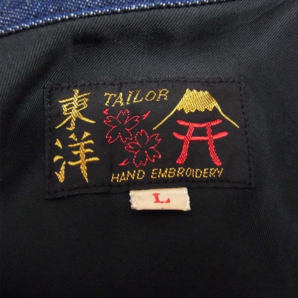 TAILOR TOYO テイラー東洋 TT13762 VIETNAM JACKET FIRE BRATHING DRAGON デニム ベトナム ジャケット インディゴブルー系 L【美品】【中古】