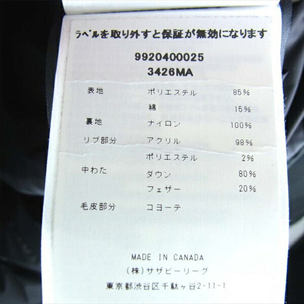 CANADA GOOSE カナダグース サザビーリーグ 国内正規品 3426MA CHATEAU PARKA シャトーパーカー ダウンジャケット ブラック系 S【中古】