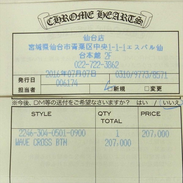 CHROME HEARTS クロムハーツ（原本有） 国内正規店原本付属 WAVE CROSS BTN クロスボタン レザー ウェーブ ウォレット 財布 ブラック系【中古】