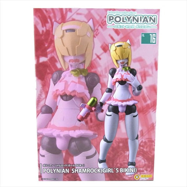 ポリニアン シャムロック(ガールズビキニ) 完成品アクションフィギュア ピンク系【新古品】【未使用】【中古】