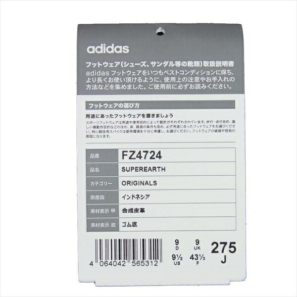 adidas アディダス × ショーン・ウェザースプーン Sean Wotherspoon FZ4724 スーパーアース スニーカー FTWWHT 26.5cm 【美品】【即決】 FTWWHT 26.5cm【美品】【中古】