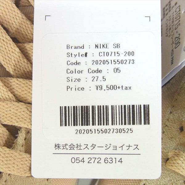 NIKE ナイキ CT0715-200 SB ZOOM BLAZER MID PRM 刺繍 スニーカー Sesame/MysticNavy-Sail US9.5【新古品】【未使用】【中古】