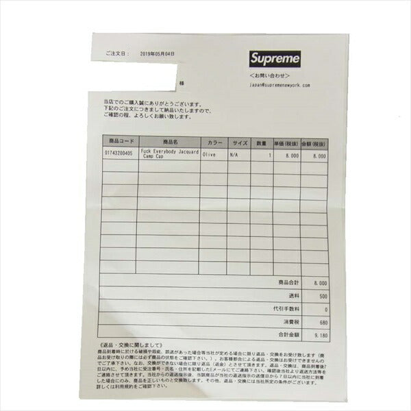 Supreme シュプリーム 19SS Fuck Everybody Jacquard Camp Cap ジャガード キャンプ カーキ(オリーブグリーン)系 F【新古品】【未使用】【中古】