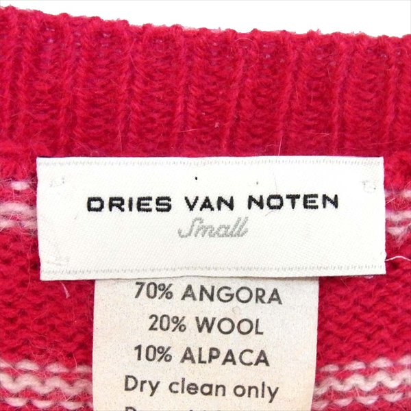 DRIES VAN NOTEN ドリスヴァンノッテン アンゴラ ウール アルパカ ボーダー レディース ニット ピンク系 S【中古】