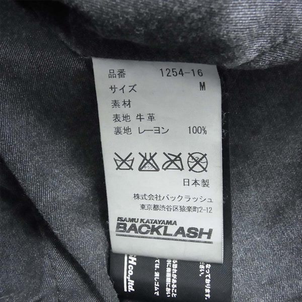 ISAMUKATAYAMA BACKLASH イサムカタヤマバックラッシュ 未使用 1254-16 イタリアン ダブル ショルダー 襟付き ライダース ジャケット ブラック系 M【極上美品】【中古】