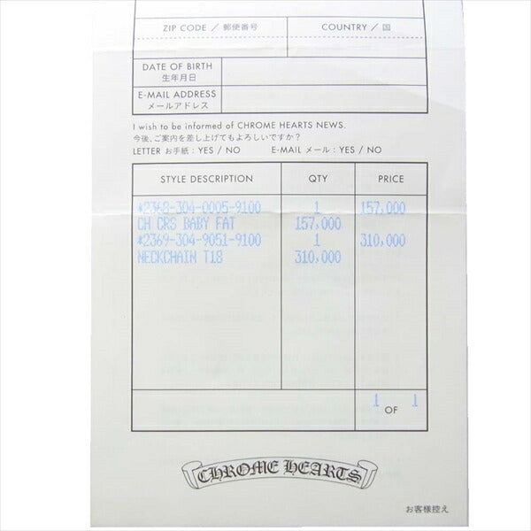 CHROME HEARTS クロムハーツ（原本有） 国内正規店原本付属 CHROME HEARTS 22K NECKCHAIN T18 18インチ ツイスト チェーン ゴールド ネックレス ゴールド系【美品】【中古】