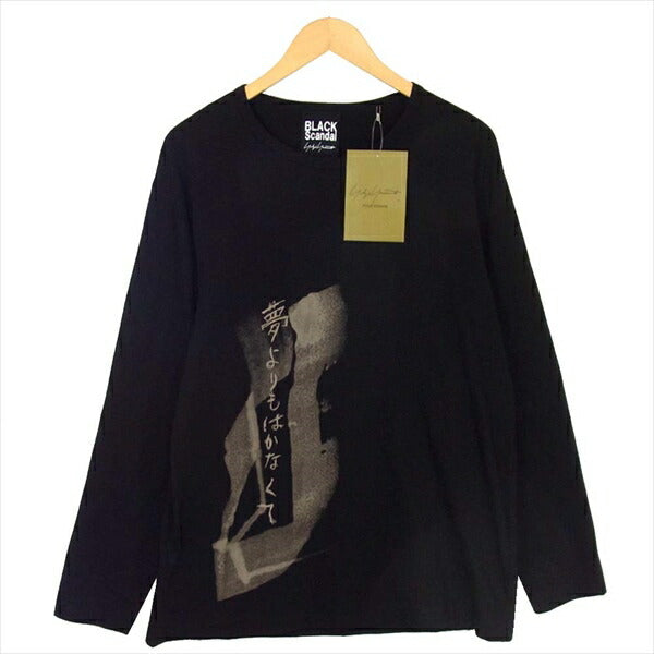 Yohji Yamamoto POUR HOMME ヨウジヤマモトプールオム Soldes HN-T42-085-2-03 カルティマ 天竺 抜染 プリント 丸首 長袖 カットソー 黒系 3【新古品】【未使用】【中古】