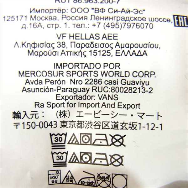 WTAPS ダブルタップス × バンズ VANS 20AW 202BWVND-CSM01S MOSH PIT クロスボーン プルオーバー パーカー 黒系 03【新古品】【未使用】【中古】